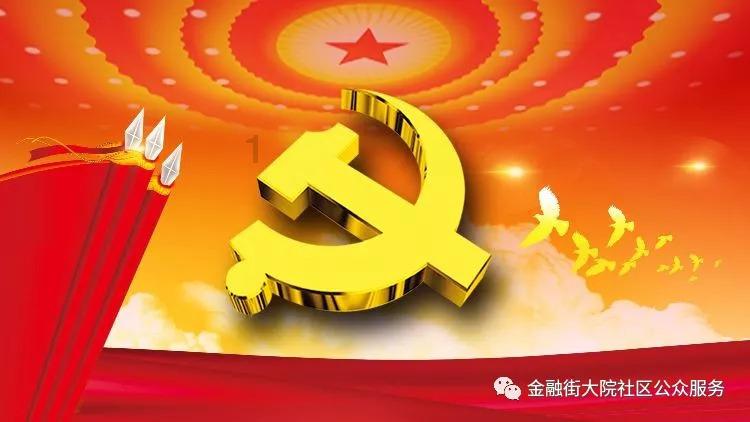 中国人民银行：有序化解重点领域风险 促使金融风险总体趋向收敛